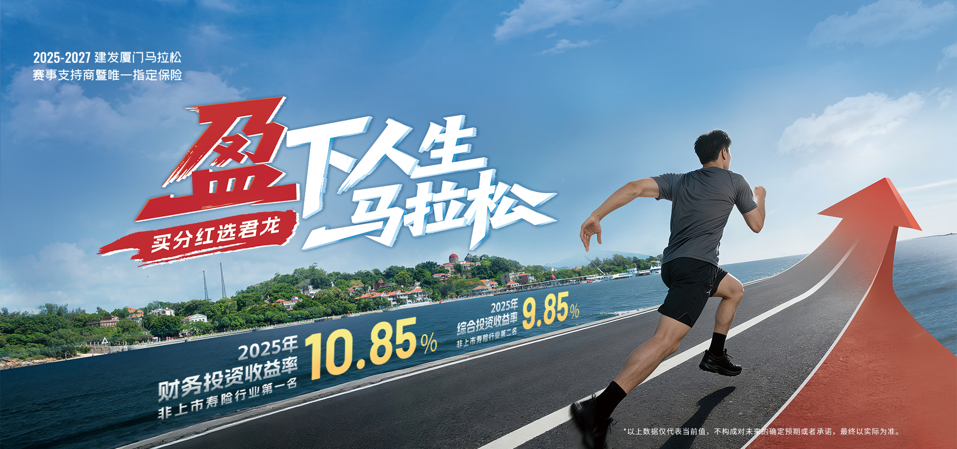 君龙人寿 banner4