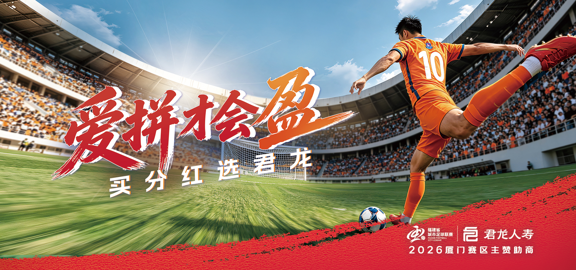 君龙人寿 banner5