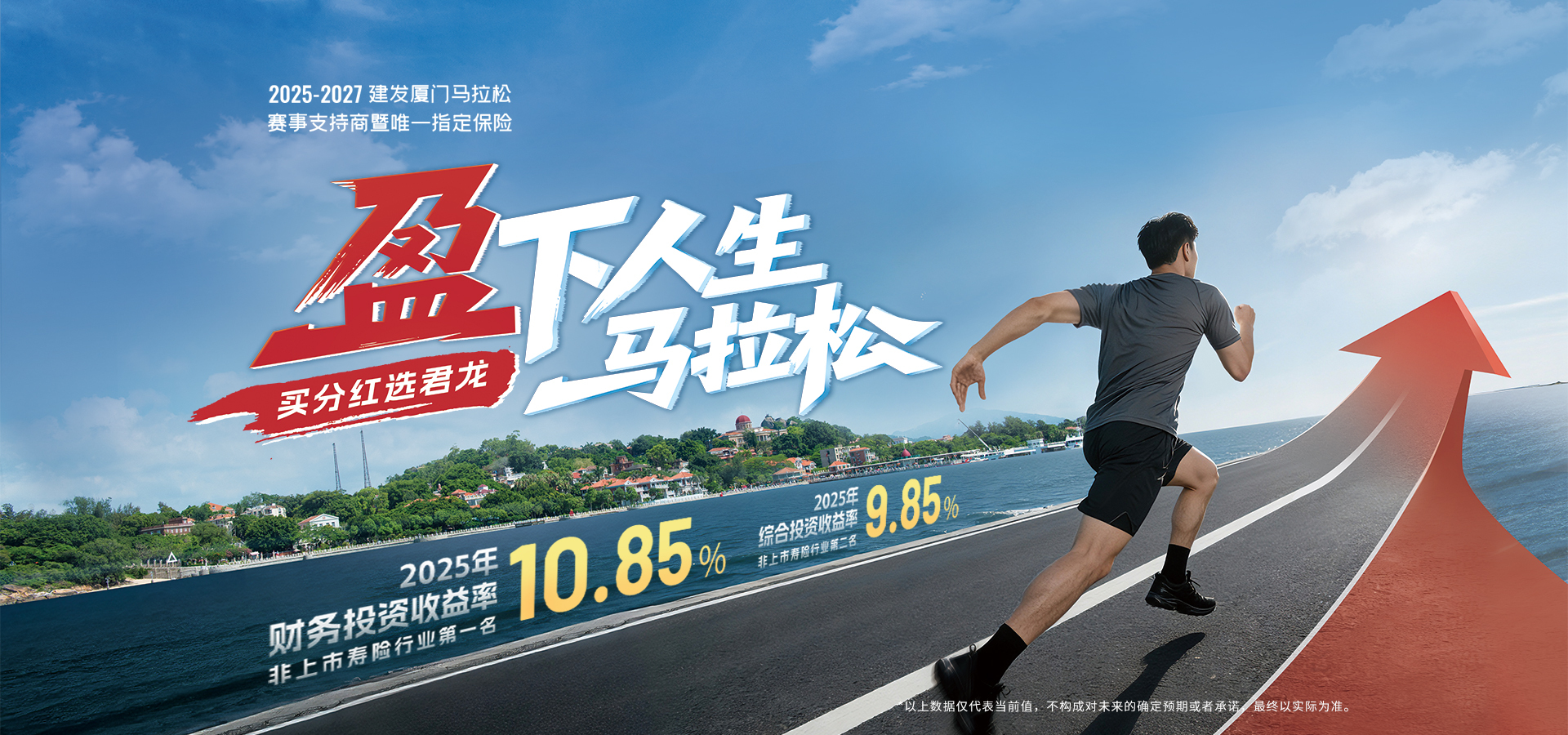 君龙人寿 banner4