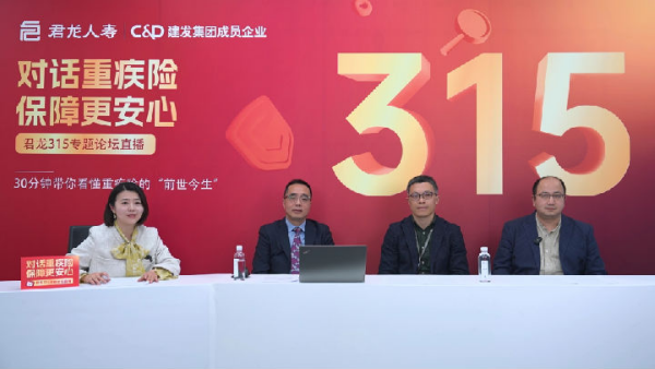君龙消保守护 共筑权益防线