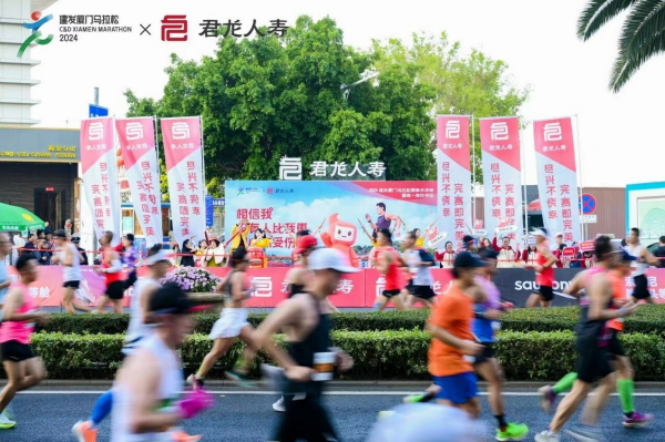 君龙人寿全力护航2024建发厦门马拉松赛