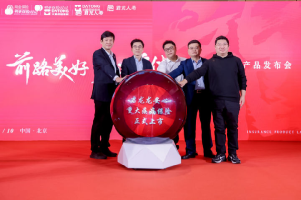 君龙人寿推出年轻群体专属重疾险 应对日益严重的健康问题