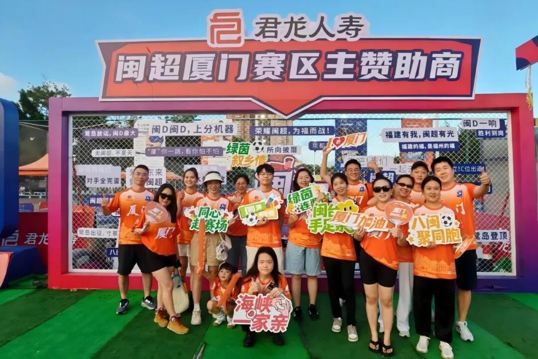 78专题 │ 海西晨报：同心同行，谱写两岸新篇章